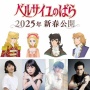 【速報】劇場アニメ『ベルサイユのばら』2025年春公開！　オスカルに沢城みゆき、マリー・アントワネットに平野綾、アニメ制作はMAPPA