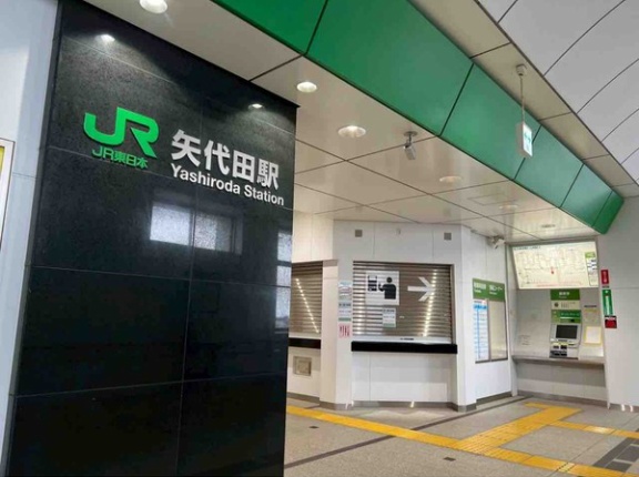 『矢代田駅』と『越後曽根駅』で係員による案内業務が終了するらしい。3月31日まで。