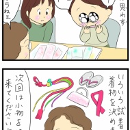 成人式の着物選び②