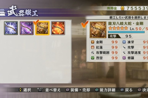 やりこむのとか好きだし 戦国無双4