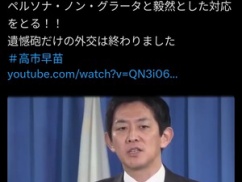【速報】コバホーク議員「中国の大阪総領事を国外退去させます。遺憾砲だけの外交は終わりました」 【速報】コバホーク議員「中国の大阪総領事を国外退去させます。遺憾砲だけの外交は終わりました」