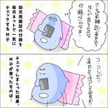 『家の中遊びにピッタリな子供用雑誌の付録を紹介するよ』の画像