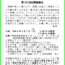 演奏会のご案内