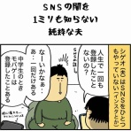 エクボのボ