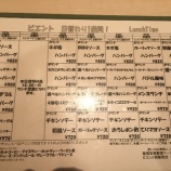 『ある日のお昼ご飯のお話🍚 【西新宿ランチ情報】』の画像