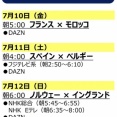 【速報】森保監督、1月のアジアカップの成績に関係なく残り半年で代表監督退任ｗｗｗｗ