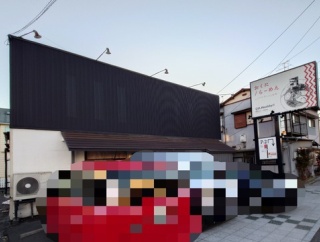 おくに/らーめん【豚出汁トマト】＠静岡市葵区新富町