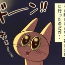 私の夏休み