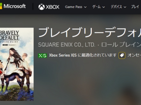 【速報】「ブレイブリーデフォルト フライングフェアリー HDリマスター」がプレエニ対応でXboxにドロップ！！