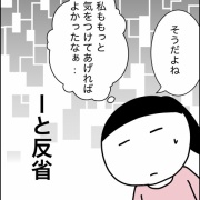 娘の目が見えなくなった話【17】