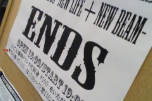 遠藤バカ日記 Ends 遠藤遼一