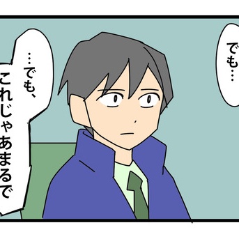 55 契約の終わりを告げる時／「これじゃあまるで追い出すために」管理者たち３
