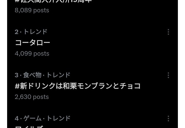 【朗報】ステプレ、Twitterのトレンド5位に入り成功する！！