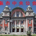 大阪市中央公会堂において、全日本無産青年同盟の創立大会が開催される