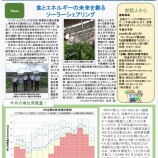 『PVかながわニュースレター第40号を発行しました』の画像