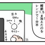 ニートになった栃木人のブログ