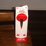 『佐渡の牛乳は、それはモォ～おいしいのです！』の画像