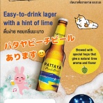 BAR WOOD BALL BLOG - バンコクの「BARウッドボール」店主のブログ -
