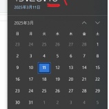 『【不便】Windows 11 の時計のここ、なんとかならんか……』の画像