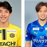 『「ようこそ藤枝へ❕」藤枝MYFC 26/27シーズンに向けて2選手を補強!大分からDF岡本拓也の完全移籍で & J1柏よりMF角田惠風が期限付き移籍で加入することを発表‼』の画像
