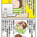 【再掲】脳脊髄液減少症（低髄液圧症候群）について