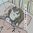 ねむりの森の迷える子羊がテスト前の女子高生から脱走した話
