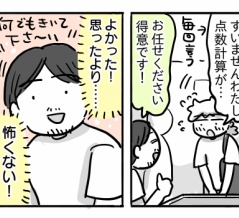 人生初、麻雀イベントに参加した話⑦