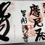 いはちのCP（ちゃらんぽらん）倶楽部