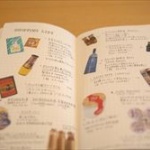 お前ら「車いらない」「時計いらない」「家いらない」「彼女いらない」何なら欲しいの？ 	