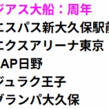 『12/18の注目』の画像