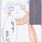 コイコイ（鯉八 × 鯉〇）と おっす！キテレツ！