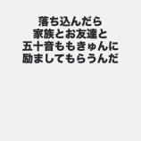 『[ノイミー] 元乃木坂の生駒ちゃんがももきゅんに触れとる』の画像