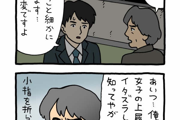 キューライス記 - 漫画 Powered by ライブドアブログ