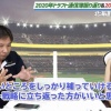 里崎智也氏「日本ハムは足りないところを補っていけるドラフト戦略に立ち返った方がいい」