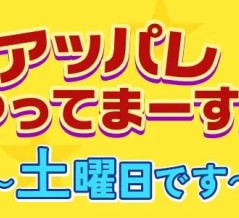 [ノイミー] アッパレ土の新メンバーは、鈴木瞳美ちゃん！！！