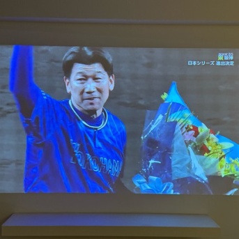 三浦監督おつかれさまでした