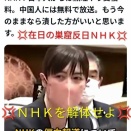 【紅白歌合戦】aespaさん。日本国民に対して法的措置を発表