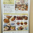 ベッセルイン栄駅前＠名古屋でホテルの朝食ビュッフェ