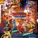 ヒーロー &怪獣&怪人