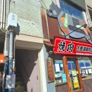 shan　(シャン)　香川県高松市