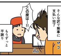 スシローで悲劇　その2
