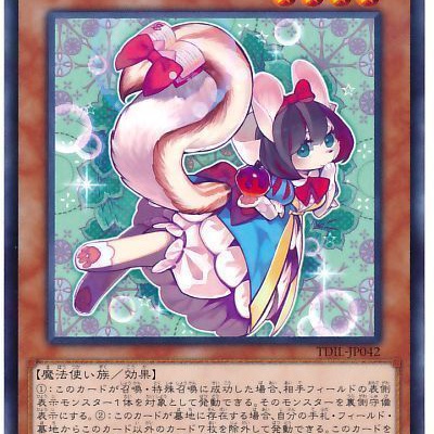 遊戯王OCGフラゲ】来月のVジャンプ3月号に『うかのみつねのたまゆら