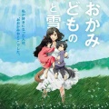 【実況・感想】金曜ロードショー「おおかみこどもの雨と雪」