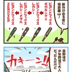 今日のふじしま