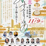 愛歌会オペレッタミュージカル 主宰者 愛染千絵子 オフィシャルブログ