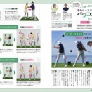 地面反力が合う人・合わない人