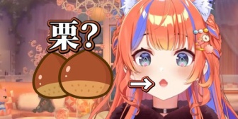 【にじさんじ】みくぽぽ、自分の口の形が栗すぎる事に気付くw