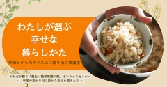 年明けの疲れ、そのままにしないために｜オンラインセミナーのご案内