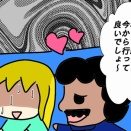 変な男から全力で逃げた話