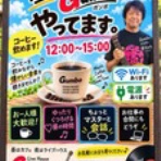 Gumbo(ガンボ)寺ちゃんの連絡帳